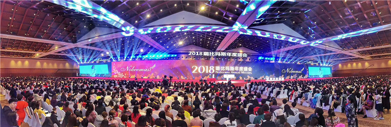  2018璐比玛斯年度盛会 