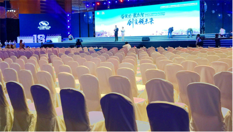  2016年上海通用供应商年会 