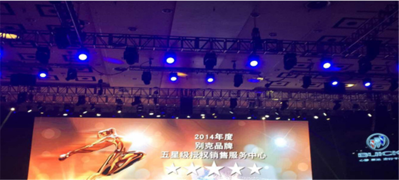  2015上海通用别克经销商年会 