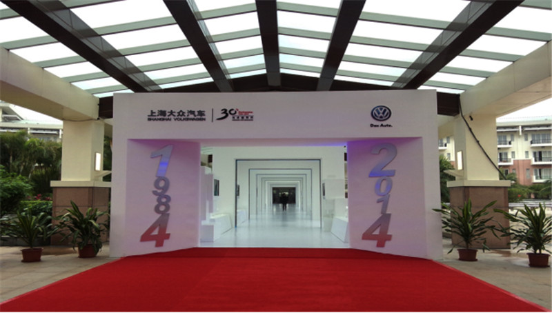  2014年上海大众全国服务营销年会 