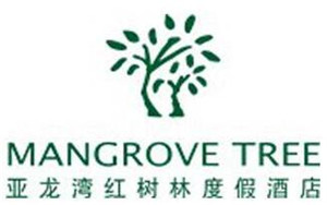 三亚湾红树林