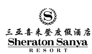 三亚湾喜来登