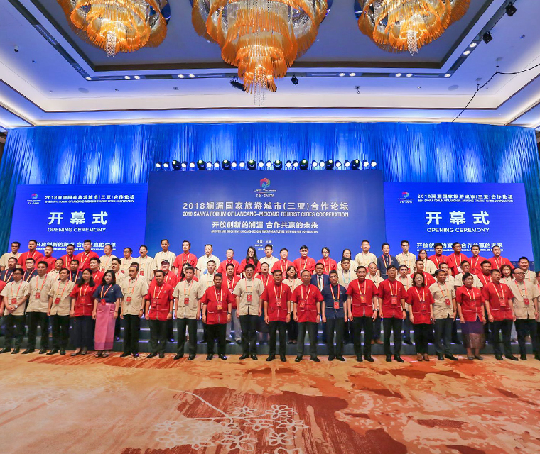  2018澜湄国家旅游城市（三亚）合作论坛 