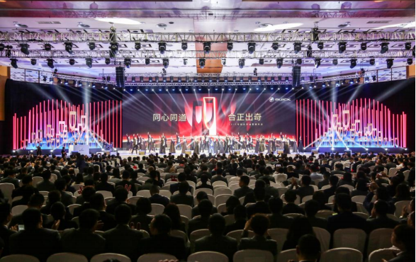  2019上汽通用年会 