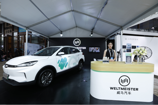  2019世界新能源汽车大会-—-威马汽车 