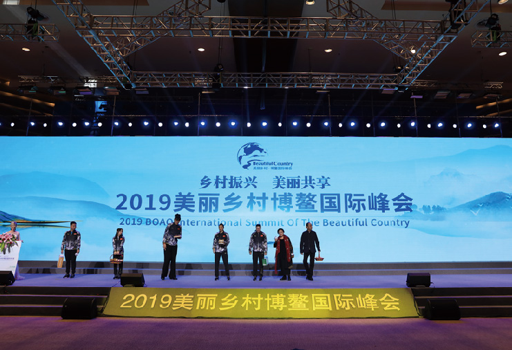  2019美丽乡村大会 