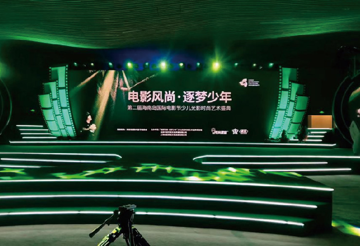  第二届海岛国际电影节少儿光影时尚艺术盛典 