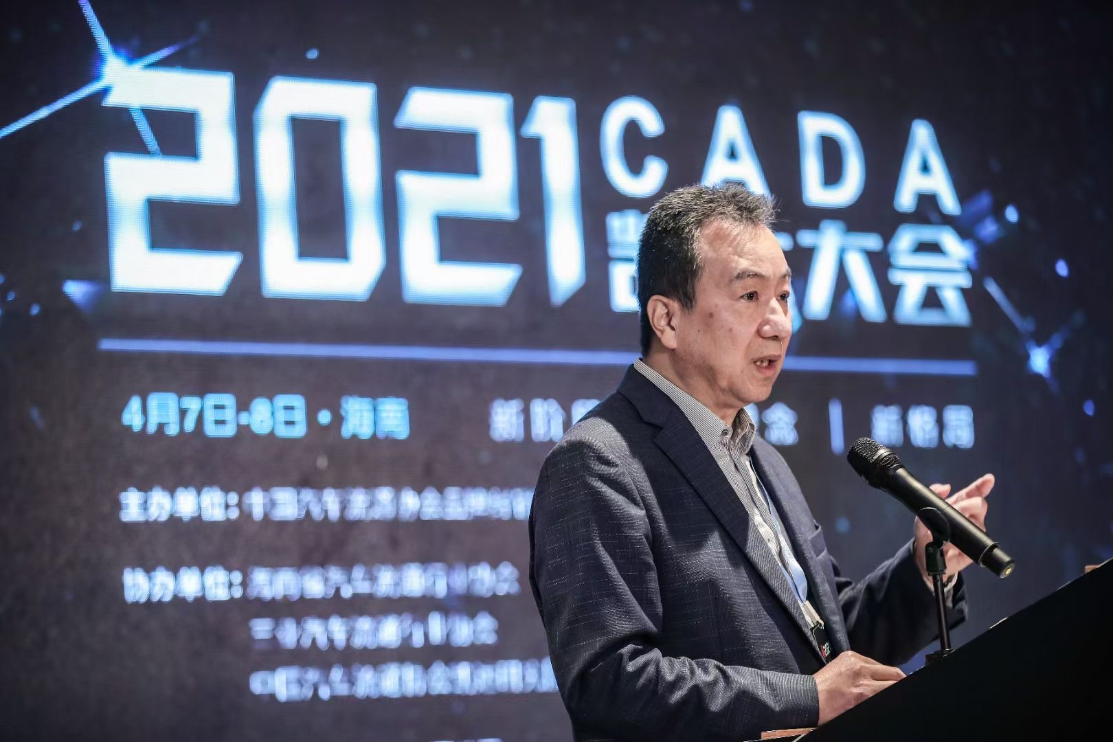  2021凯达大会 