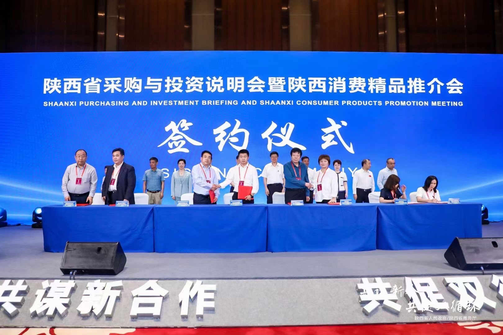  2021年陕西消费精品推介会签约仪式 