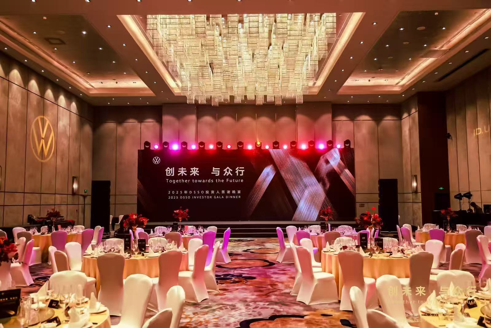 2025年DSSO投资人峰会