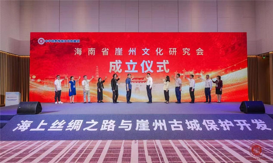 传承与探索:2024崖州文化研讨会 于5月30日-6月1日在三亚举办